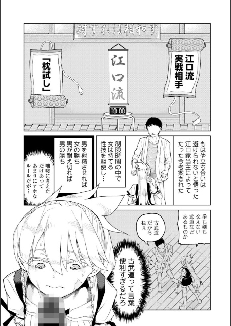 COMICグーチョ vol.27 2025年12月号-19