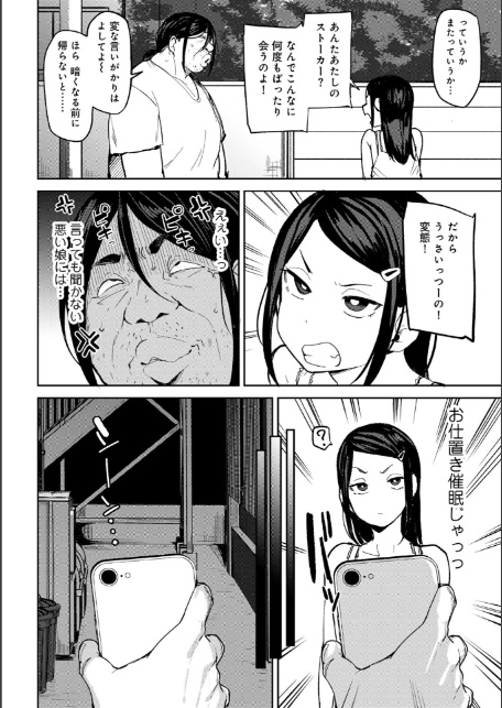 COMICグーチョ vol.27 2025年12月号-6