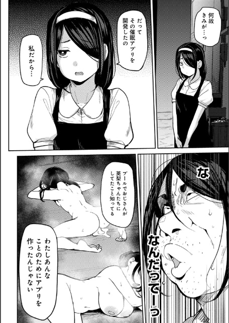 COMICグーチョ vol.27 2025年12月号-8