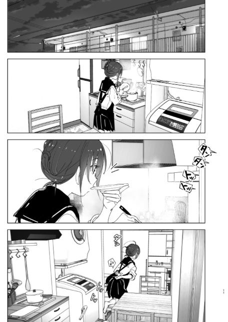 兄のことが大好きな妹の話-11