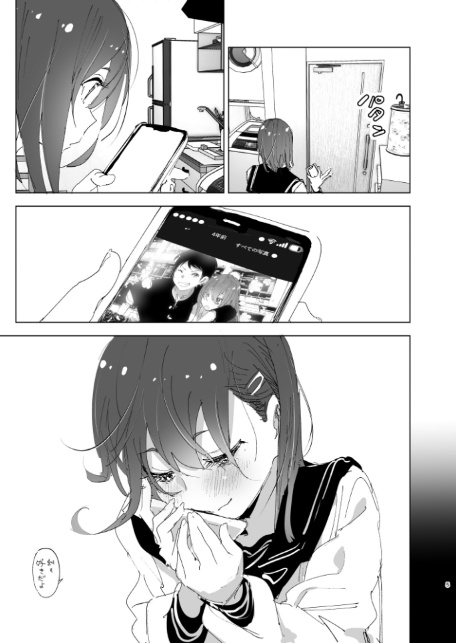 兄のことが大好きな妹の話-5