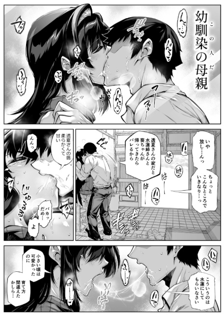 夏のヤリなおし5-11