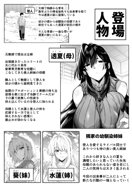 夏のヤリなおし5-2