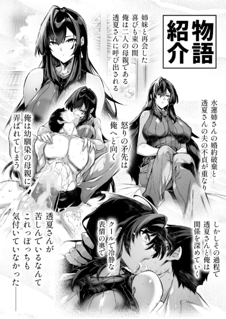 夏のヤリなおし5-3