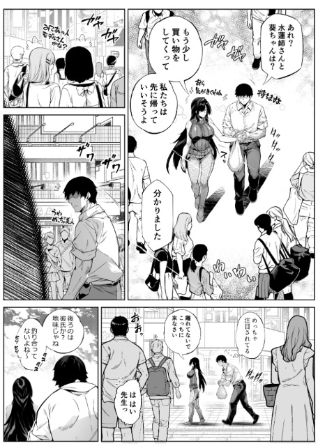 夏のヤリなおし5-7