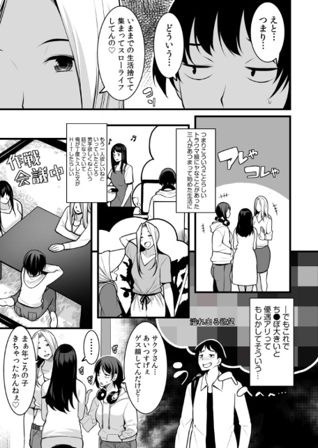 【超ボリューム全集】墜とされた学生妻&ワケあり女子 桐生真澄セレクション【デジタル特装版】-15