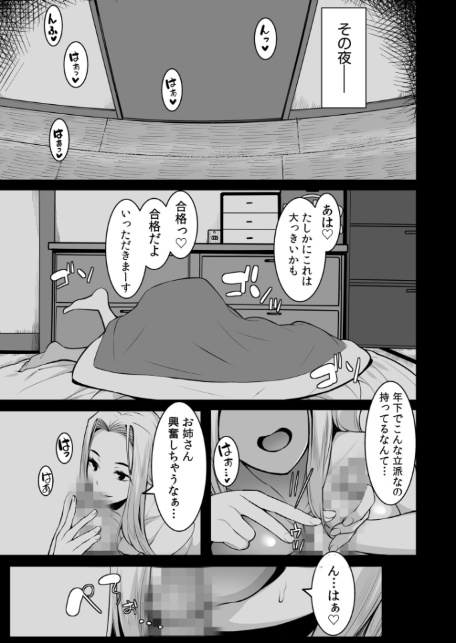 【超ボリューム全集】墜とされた学生妻&ワケあり女子 桐生真澄セレクション【デジタル特装版】-17