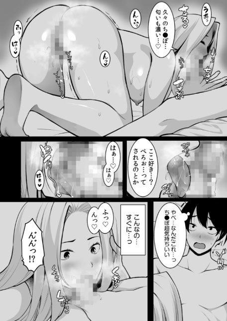 【超ボリューム全集】墜とされた学生妻&ワケあり女子 桐生真澄セレクション【デジタル特装版】-18