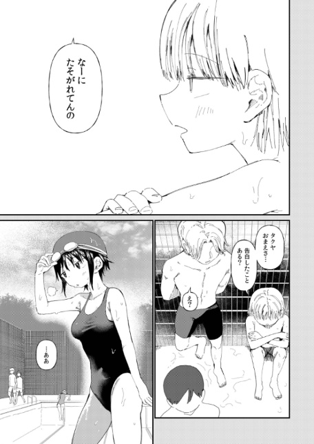 TSしたら友達にヤられたし彼女もNTRれた話 後編-3