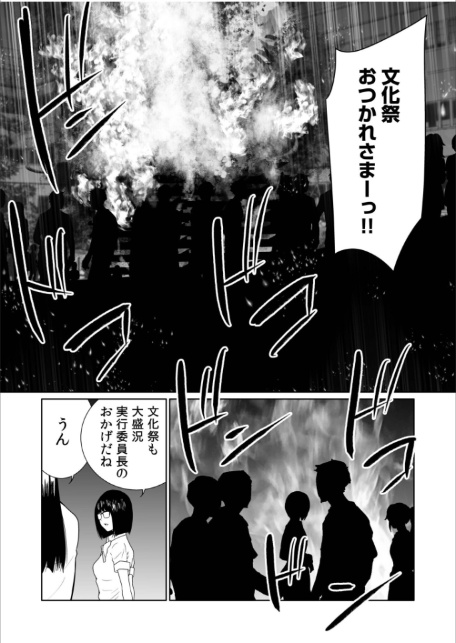 悪事の代償〜秘密を握られた女たち〜(29)-3