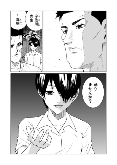 悪事の代償〜秘密を握られた女たち〜(29)-5