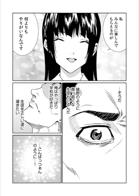 悪事の代償〜秘密を握られた女たち〜(29)-7