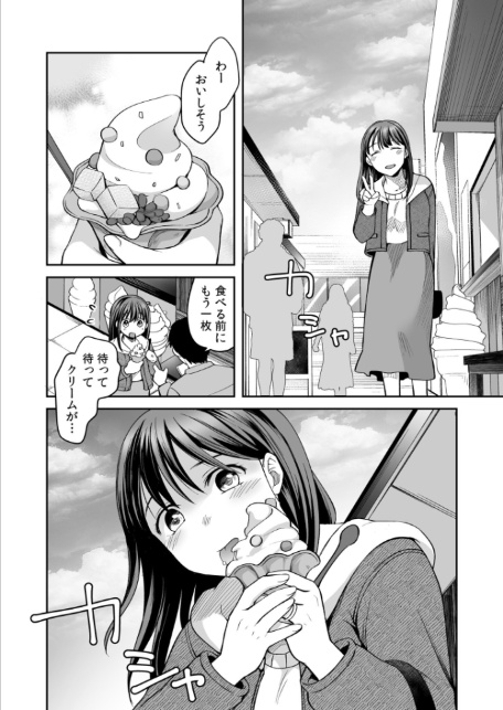 親友に彼女が寝取られた話（7）-4