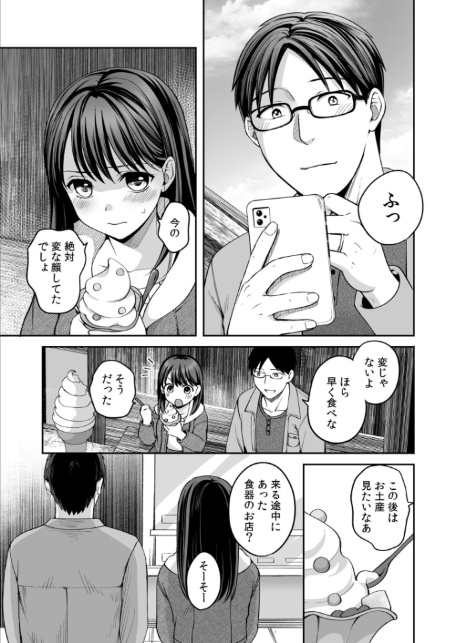 親友に彼女が寝取られた話（7）-5