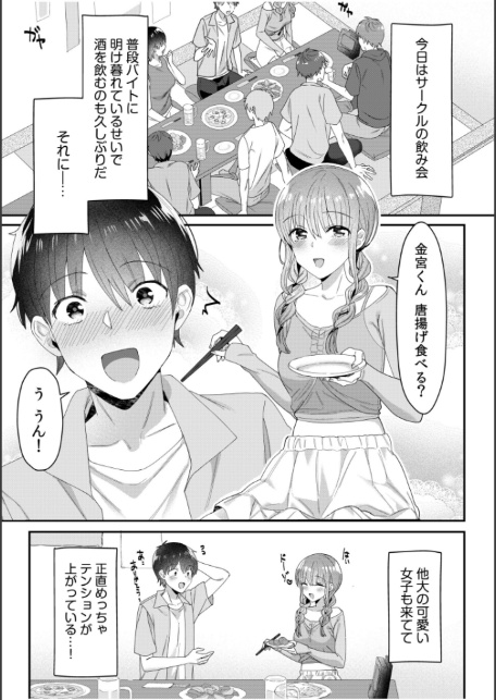 シングルマザーハウス（10）-3