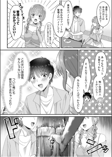 シングルマザーハウス（10）-4