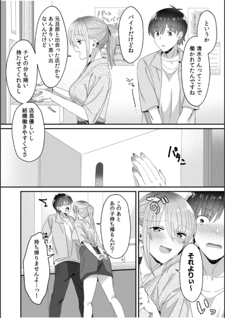 シングルマザーハウス（10）-6