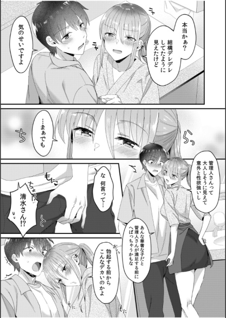 シングルマザーハウス（10）-7