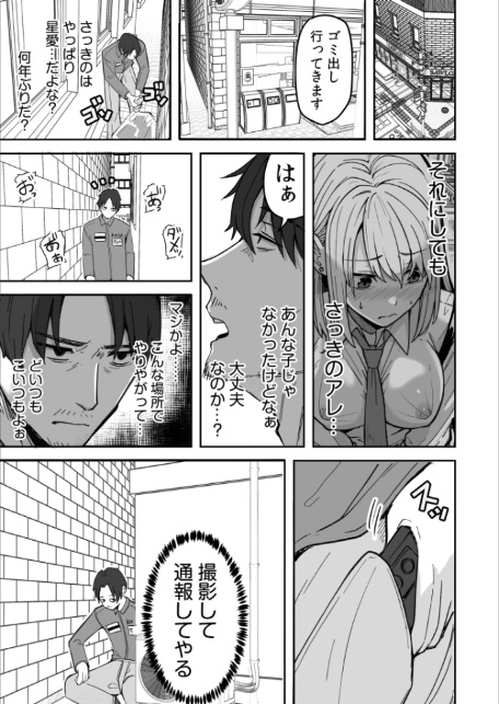 コンビニ店員の俺が、DVされてた幼馴染JKを助けてしあわセックスする話【電子単行本】【デジタル特装版】-11