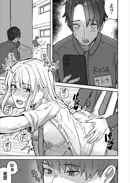 コンビニ店員の俺が、DVされてた幼馴染JKを助けてしあわセックスする話【電子単行本】【デジタル特装版】-13