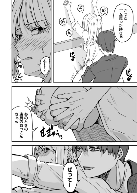 コンビニ店員の俺が、DVされてた幼馴染JKを助けてしあわセックスする話【電子単行本】【デジタル特装版】-14