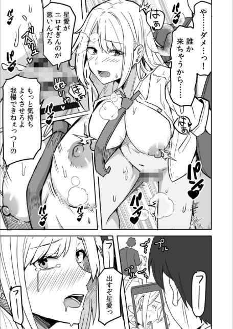 コンビニ店員の俺が、DVされてた幼馴染JKを助けてしあわセックスする話【電子単行本】【デジタル特装版】-17