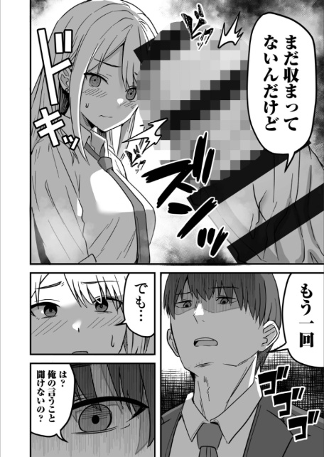 コンビニ店員の俺が、DVされてた幼馴染JKを助けてしあわセックスする話【電子単行本】【デジタル特装版】-20