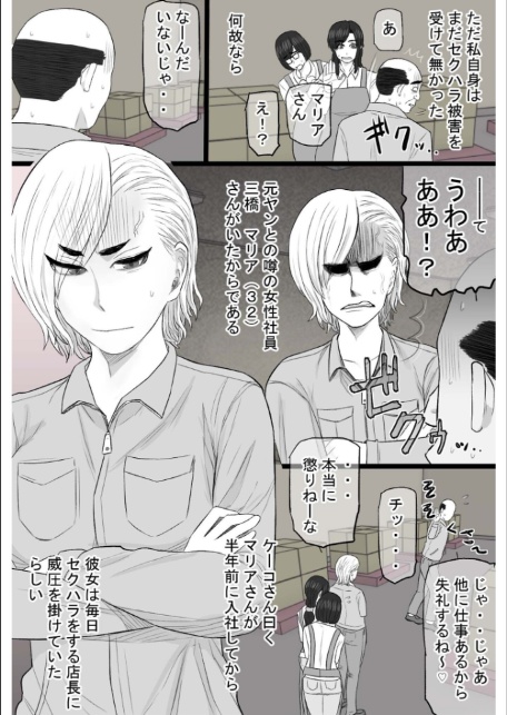 染色妻〜遺伝子レベルであなたに染まる〜（3）-10
