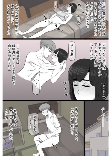 染色妻〜遺伝子レベルであなたに染まる〜（3）-12