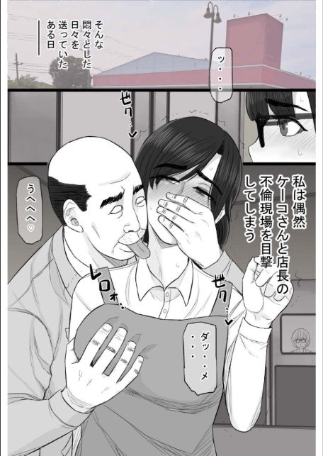 染色妻〜遺伝子レベルであなたに染まる〜（3）-13