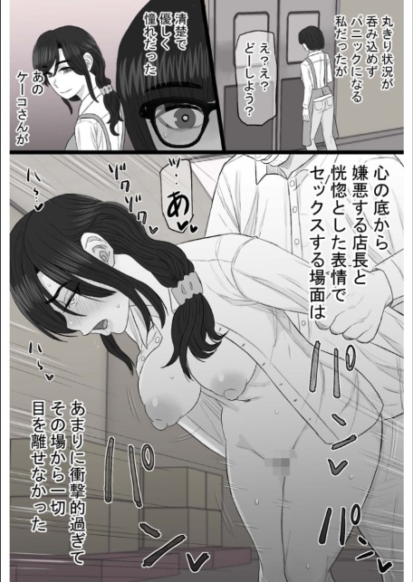 染色妻〜遺伝子レベルであなたに染まる〜（3）-14