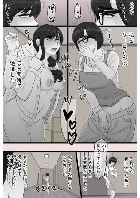 染色妻〜遺伝子レベルであなたに染まる〜（3）-16