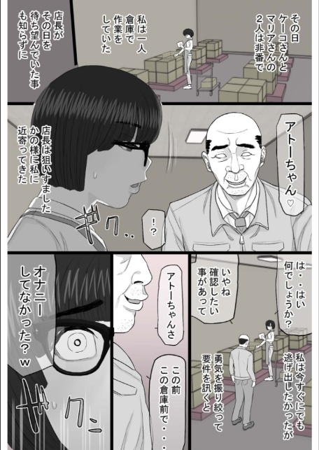 染色妻〜遺伝子レベルであなたに染まる〜（3）-18