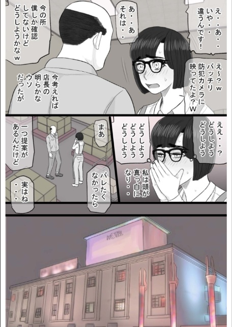 染色妻〜遺伝子レベルであなたに染まる〜（3）-19
