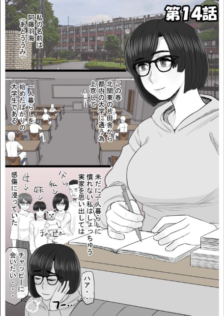 染色妻〜遺伝子レベルであなたに染まる〜（3）-3