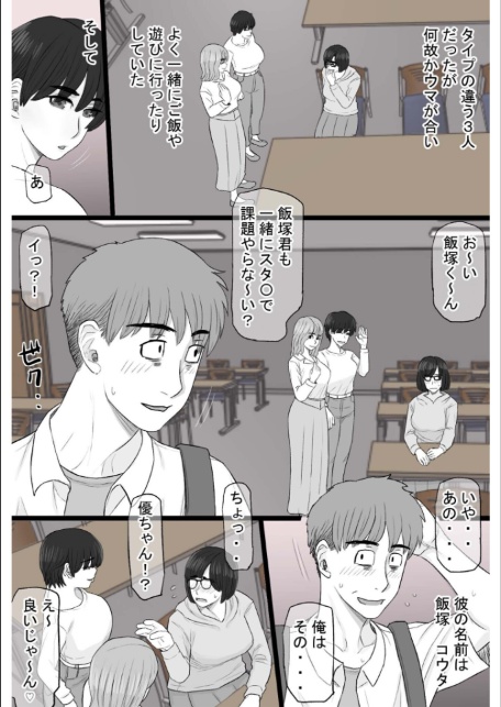 染色妻〜遺伝子レベルであなたに染まる〜（3）-5