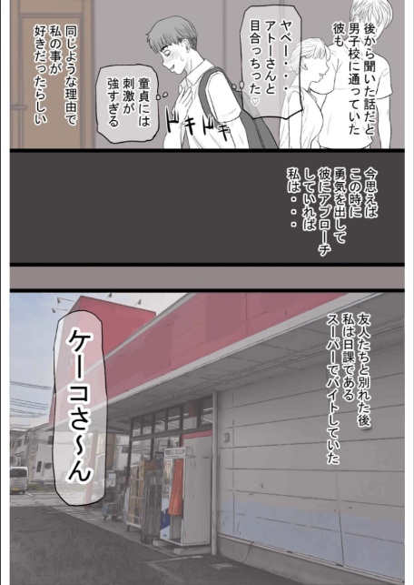 染色妻〜遺伝子レベルであなたに染まる〜（3）-7