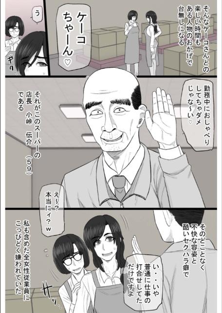 染色妻〜遺伝子レベルであなたに染まる〜（3）-9