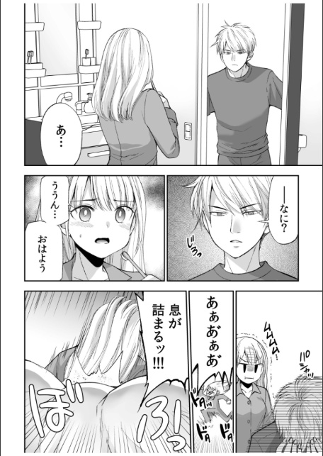 【超ボリューム全集】挿れたがりカノジョ＆幼なじみ義姉 佐倉はなつみセレクション【デジタル特装版】-10