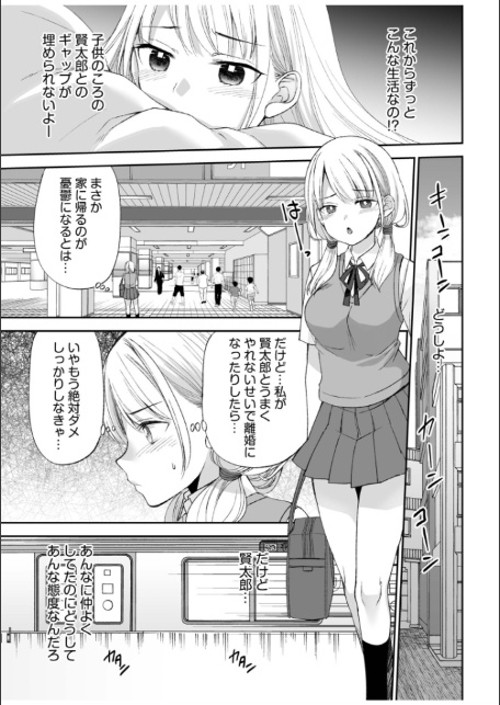 【超ボリューム全集】挿れたがりカノジョ＆幼なじみ義姉 佐倉はなつみセレクション【デジタル特装版】-11