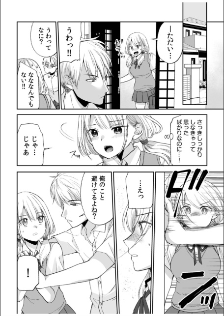 【超ボリューム全集】挿れたがりカノジョ＆幼なじみ義姉 佐倉はなつみセレクション【デジタル特装版】-12