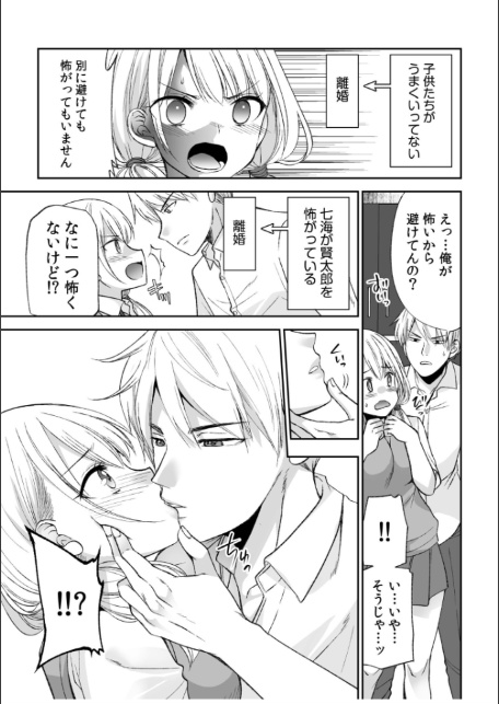 【超ボリューム全集】挿れたがりカノジョ＆幼なじみ義姉 佐倉はなつみセレクション【デジタル特装版】-13