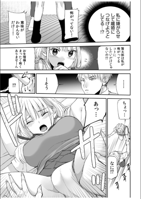 【超ボリューム全集】挿れたがりカノジョ＆幼なじみ義姉 佐倉はなつみセレクション【デジタル特装版】-15