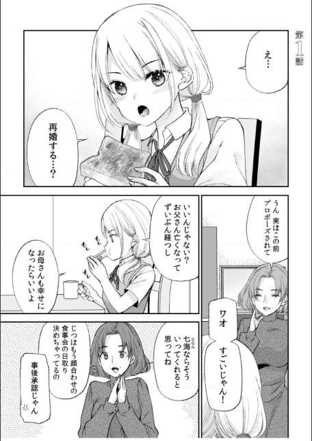 【超ボリューム全集】挿れたがりカノジョ＆幼なじみ義姉 佐倉はなつみセレクション【デジタル特装版】-5