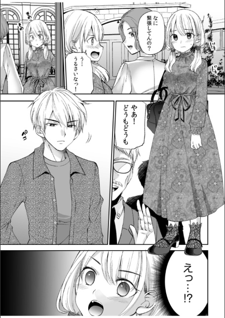 【超ボリューム全集】挿れたがりカノジョ＆幼なじみ義姉 佐倉はなつみセレクション【デジタル特装版】-7