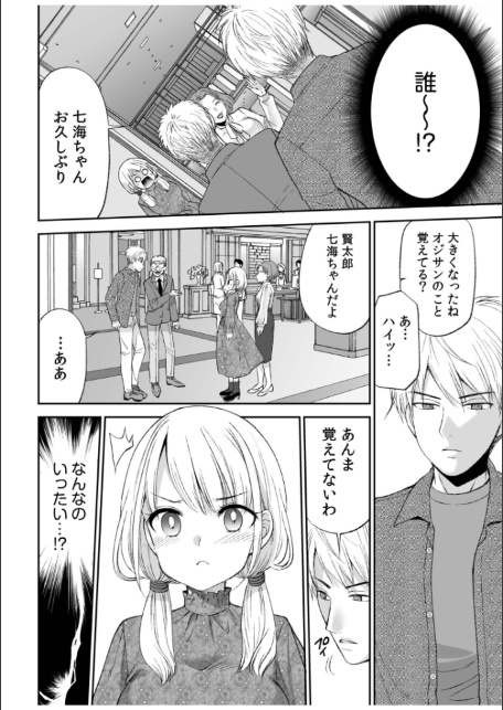 【超ボリューム全集】挿れたがりカノジョ＆幼なじみ義姉 佐倉はなつみセレクション【デジタル特装版】-8