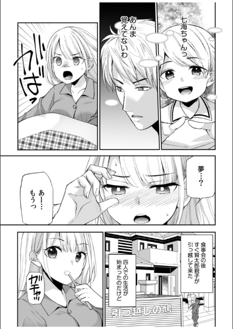 【超ボリューム全集】挿れたがりカノジョ＆幼なじみ義姉 佐倉はなつみセレクション【デジタル特装版】-9