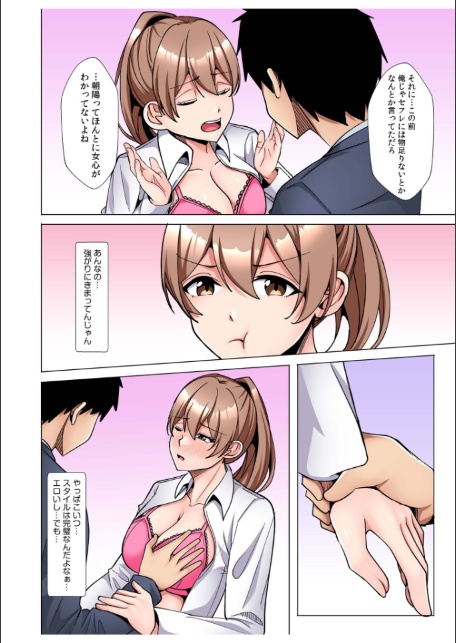 ギャルだくみ〜家出処女とのハメまくり同棲セックス〜【電子単行本】vol.3【デジタル特装版】-10