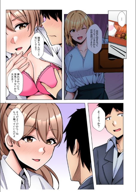ギャルだくみ〜家出処女とのハメまくり同棲セックス〜【電子単行本】vol.3【デジタル特装版】-11