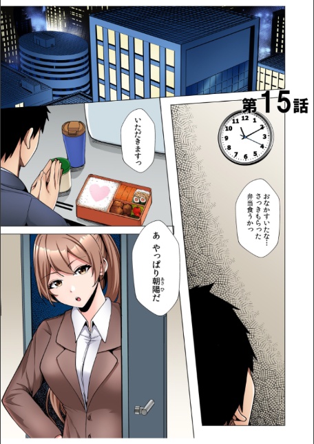 ギャルだくみ〜家出処女とのハメまくり同棲セックス〜【電子単行本】vol.3【デジタル特装版】-3